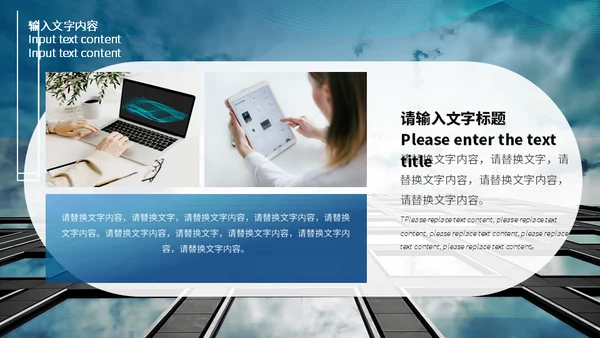 光路光纤高速网络发布会通用PPT模板