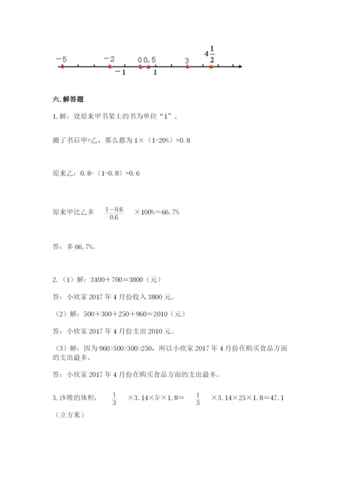 冀教版小学六年级下册数学期末综合素养测试卷（易错题）.docx