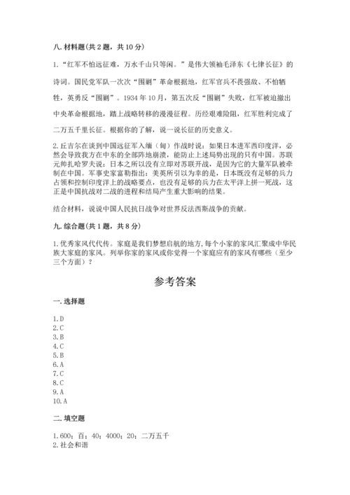 新部编版五年级下册道德与法治期末测试卷含完整答案【考点梳理】.docx