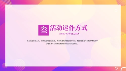电商促销活动策划方案通用PPT模板