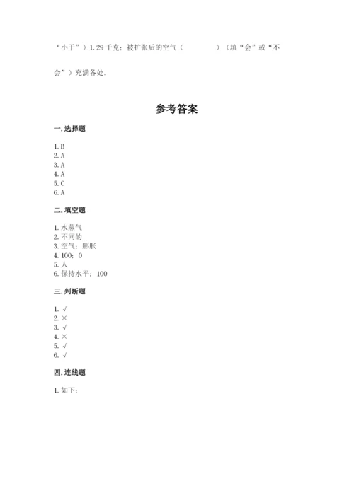 教科版小学三年级上册科学期末测试卷（典型题）.docx