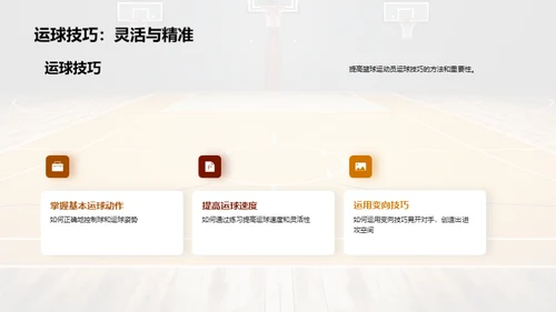 3D风其他行业教育活动PPT模板