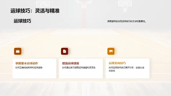 3D风其他行业教育活动PPT模板