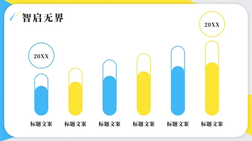 蓝黄色简约几何DeepSeek介绍科普PPT模板