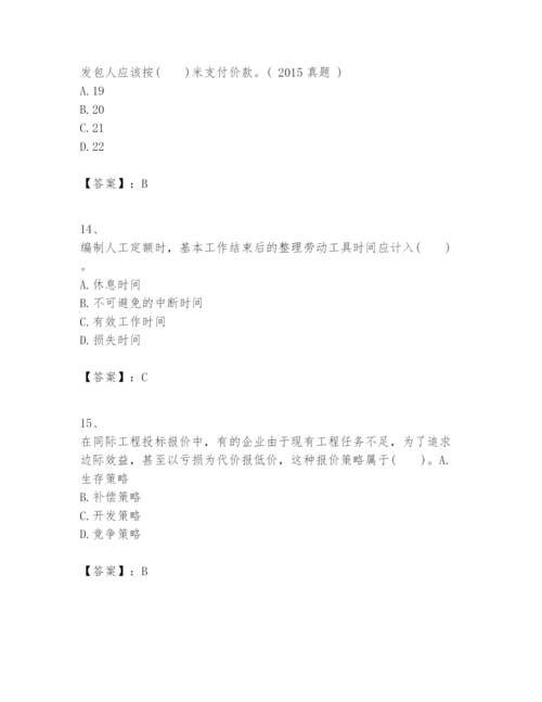 2024年一级建造师之一建建设工程经济题库（a卷）.docx