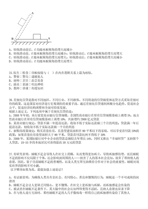 2023年03月江苏省东台市教育局直属学校校园公开招聘30名教师笔试参考题库答案详解