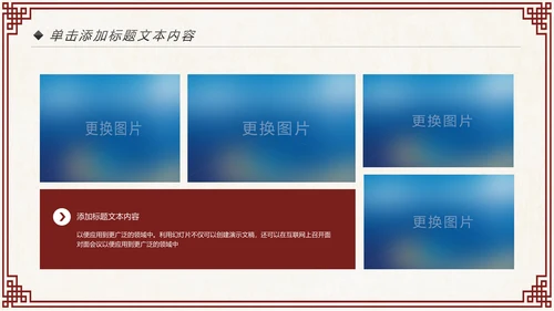 蒙古族蒙古文化内蒙古大草原动态PPT模板