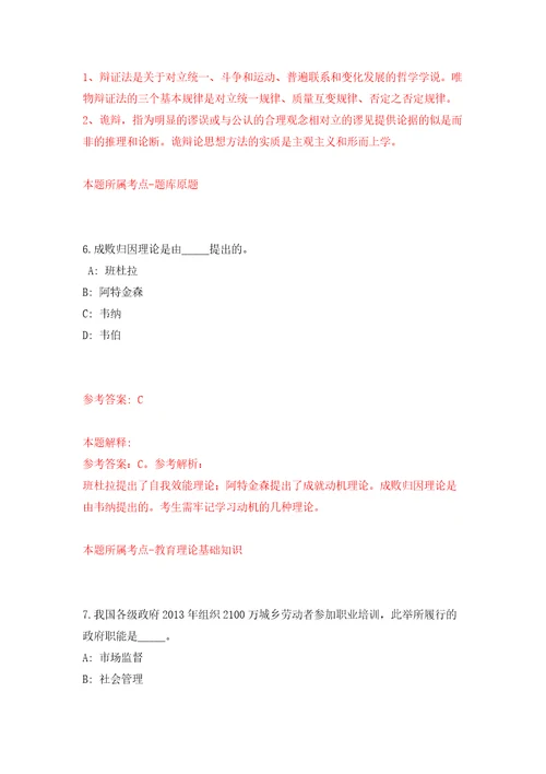 湖北襄阳市市直部分事业单位公开招聘306人模拟强化练习题第6次