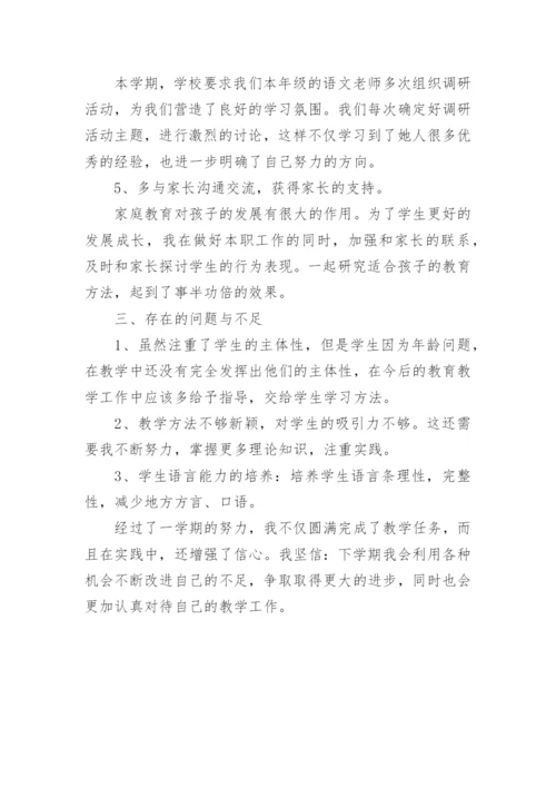 初中语文九年级下册语文教学工作总结.docx