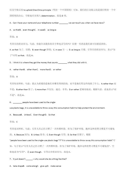 全国通用版高中英语必修一Unit3SportsandFitness重点知识点大全.docx
