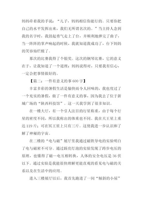 一件有意义的事600字.docx