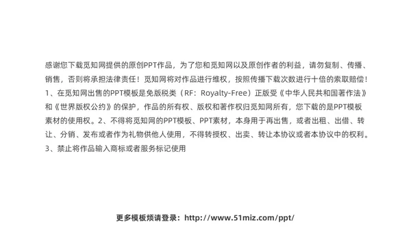 红色微粒体工作总结汇报PPT模板