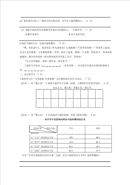 2023年陕西省中考语文试题及答案