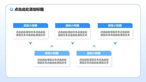 蓝色商务风安全生产月工作汇报PPT模板