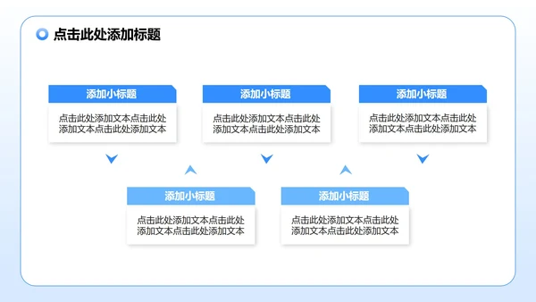 蓝色商务风安全生产月工作汇报PPT模板