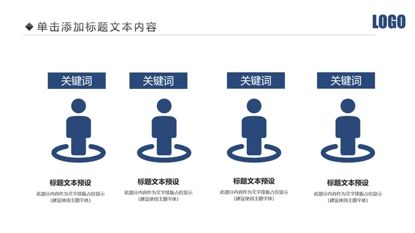 蓝色大气公安警察工作汇报PPT
