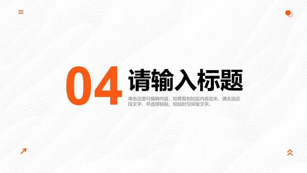 高级简约波纹纹理毕业答辩PPT模板