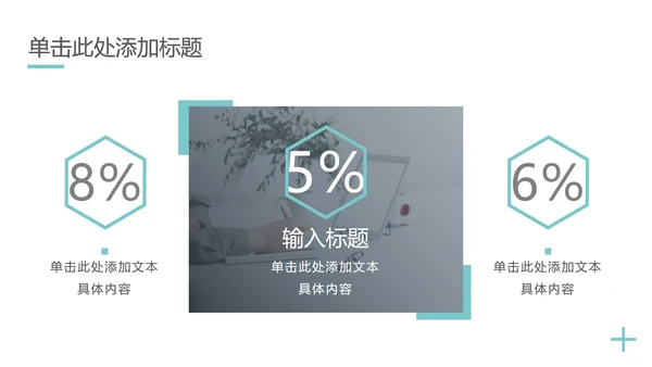 天蓝简约工作汇报总结PPT模板