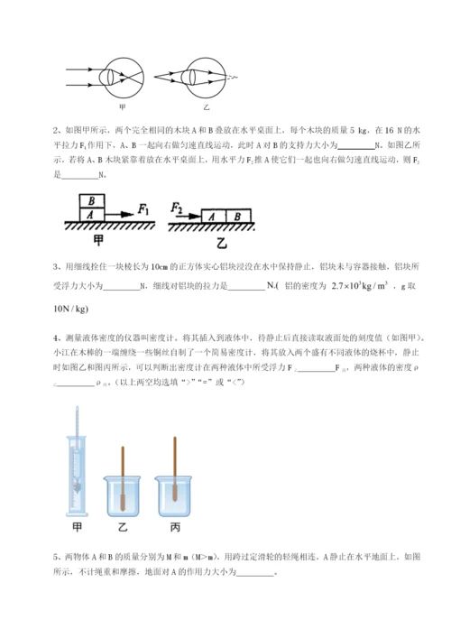 专题对点练习内蒙古翁牛特旗乌丹第一中学物理八年级下册期末考试综合测试试题（含详解）.docx