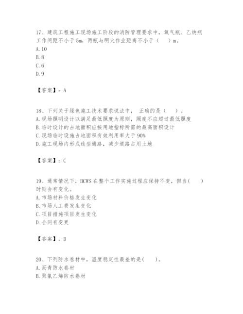 2024年一级建造师之一建建筑工程实务题库附参考答案【实用】.docx