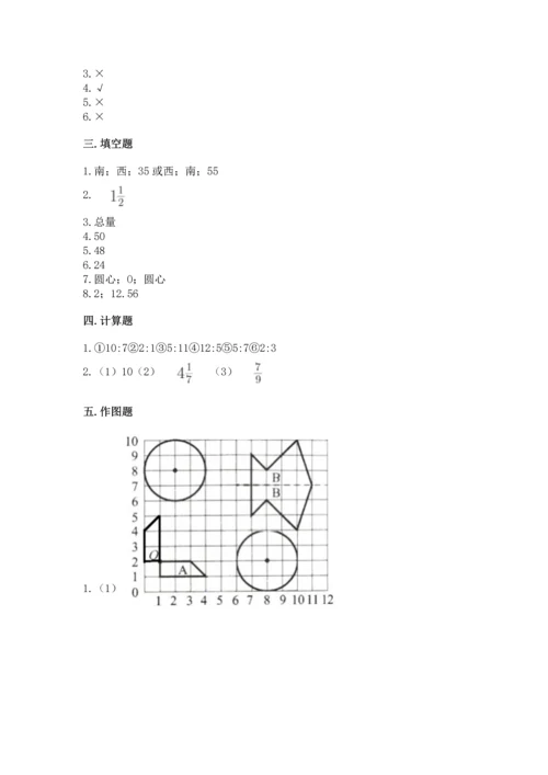 人教版六年级上册数学期末测试卷带答案（达标题）.docx
