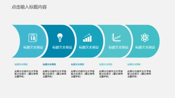 网络安全盾互联网防护通用PPT模板