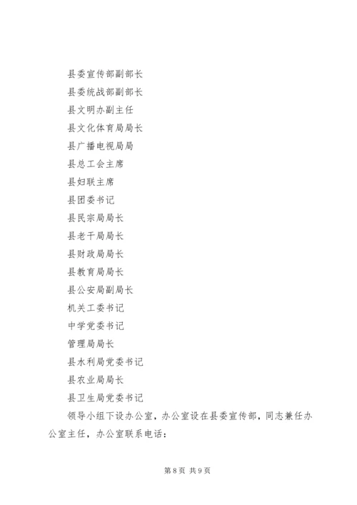 某县民族团结教育月活动的安排意见 (2).docx