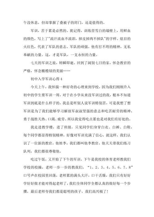 初中入学军训心得范文5篇.docx