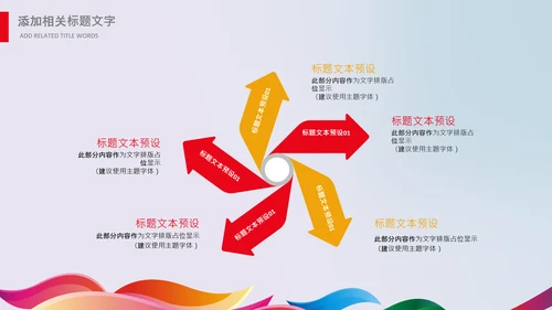 羽毛球比赛协会教学PPT模板体育运动会