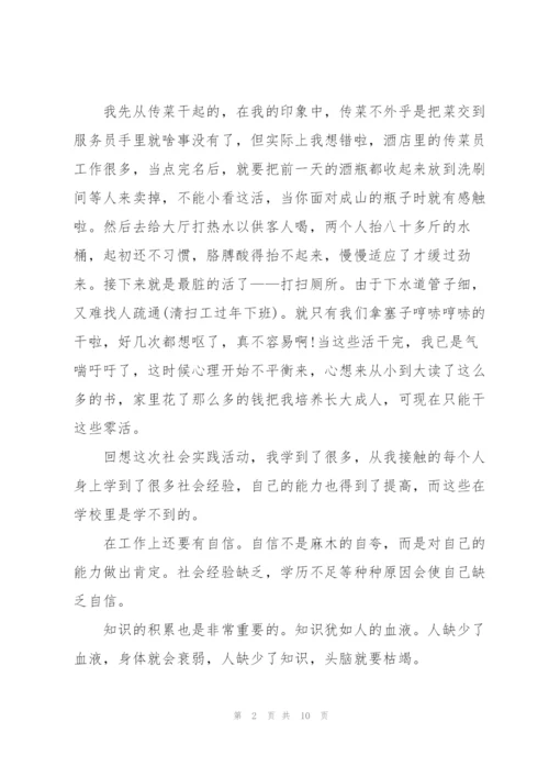 个人寒假社会实践报告2022.docx