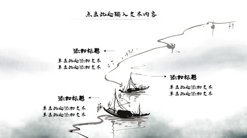 水墨中国风佛教文化宣传禅道动态PPT模板