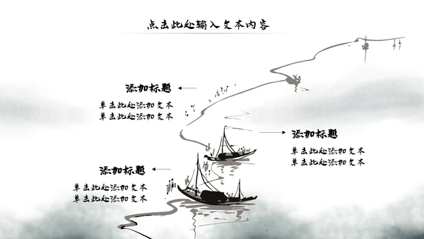 水墨中国风佛教文化宣传禅道动态PPT模板