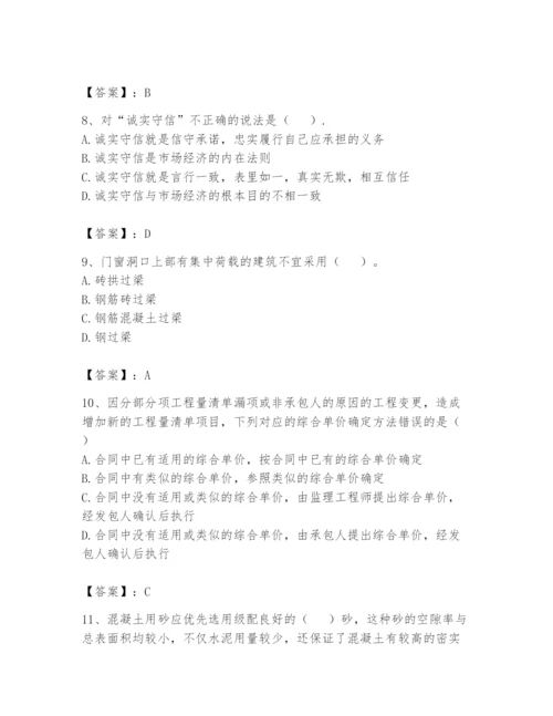 资料员之资料员基础知识题库【巩固】.docx