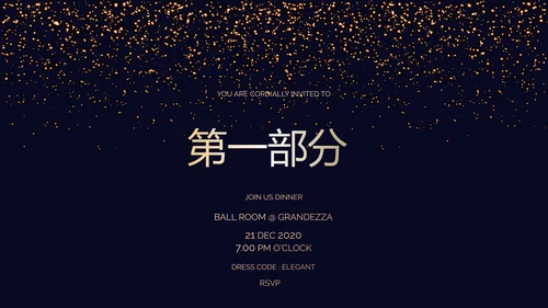 高端生日快乐电子相册动态PPT模板