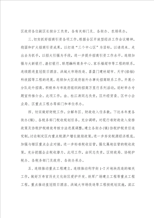 2023年公务员第二季度学习计划