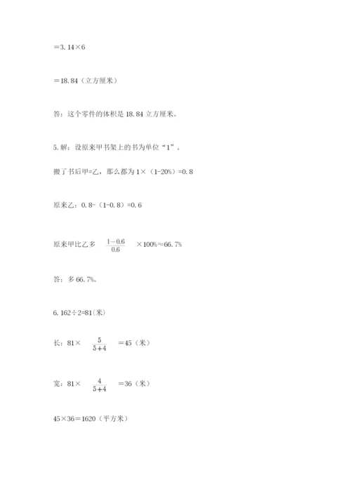 辽宁省【小升初】小升初数学试卷及答案【夺冠】.docx