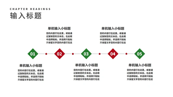 红色插画风卡通贺卡圣诞节PPT模板