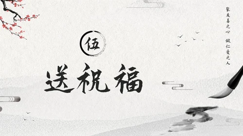浅色古风道德讲堂六个主题PPT模板宣传PPT动态PPT