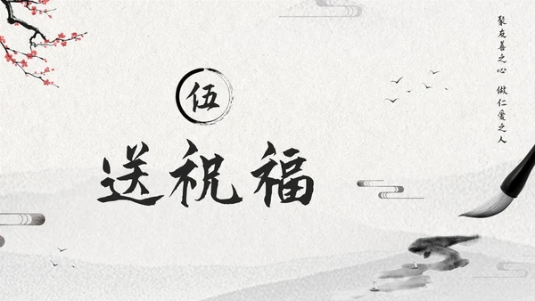 浅色古风道德讲堂六个主题PPT模板宣传PPT动态PPT
