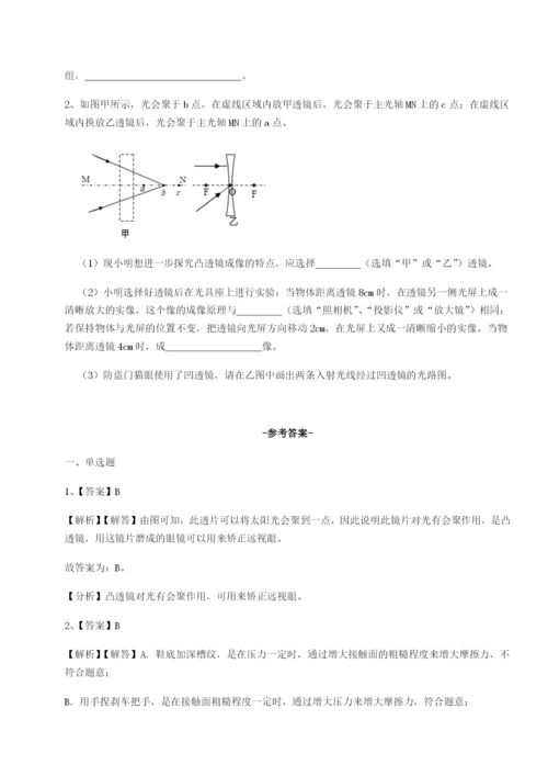 福建厦门市湖滨中学物理八年级下册期末考试章节练习练习题.docx