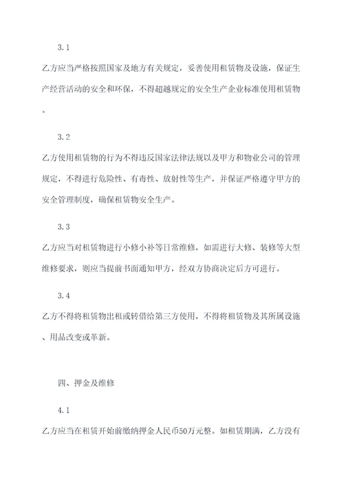 无锡工业厂房租赁合同