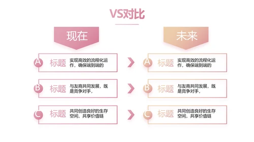 极简春天春季旅游动态PPT模板