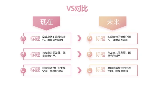 极简春天春季旅游动态PPT模板