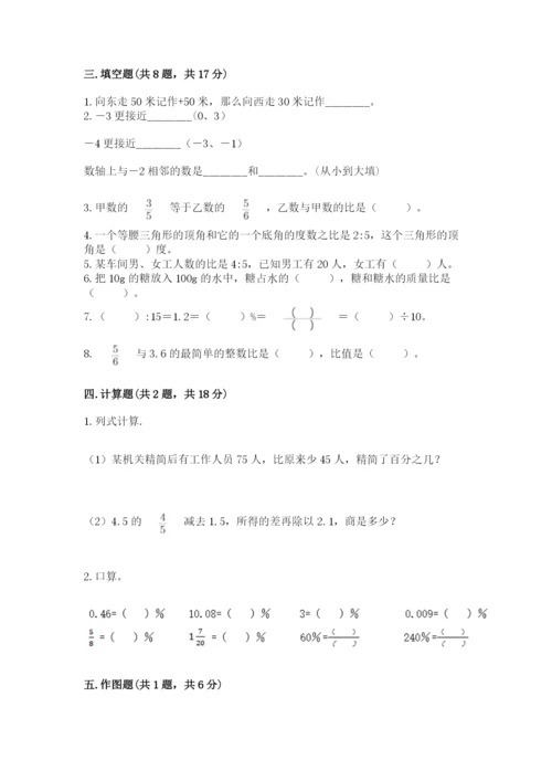 北师大版六年级下册数学期末测试卷带下载答案.docx