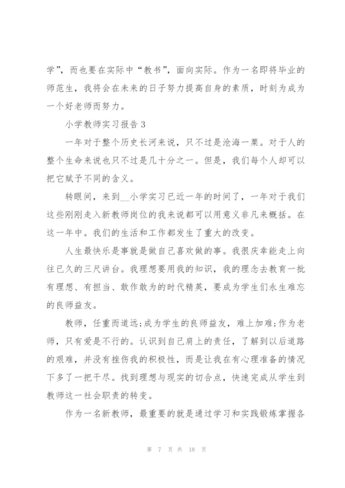 小学教师教育2022实习报告范文5篇.docx