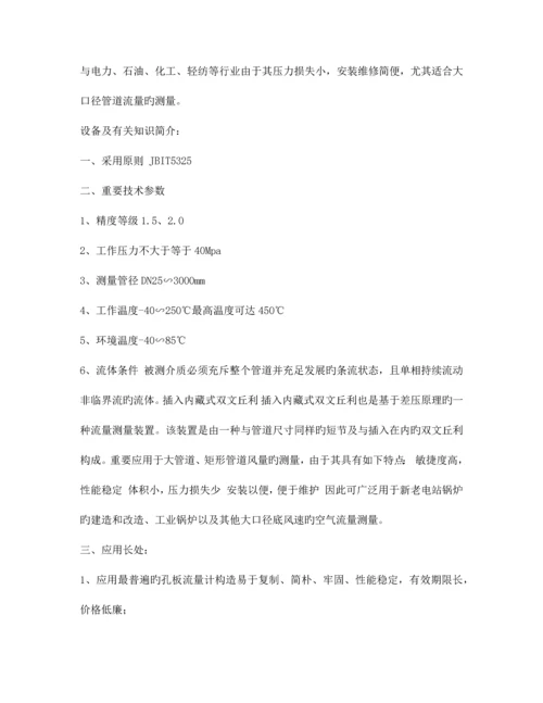 电气工程专业实习报告.docx