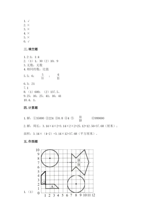 2022六年级上册数学期末测试卷及答案【易错题】.docx