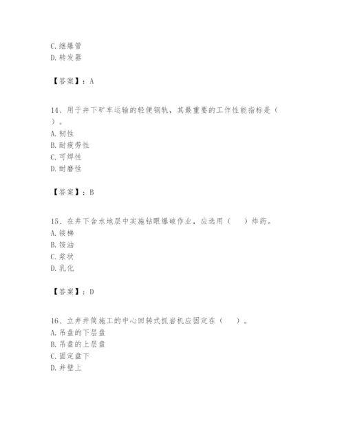 2024年一级建造师之一建矿业工程实务题库附答案ab卷.docx