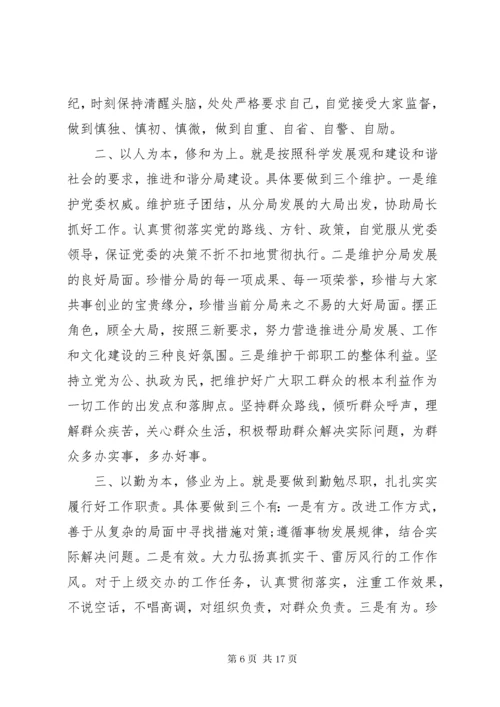 新任领导干部上岗表态讲话稿.docx