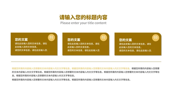 商务风年度高端市场营销策划汇报PPT模板